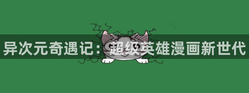 yy漫画漫画首页漫画