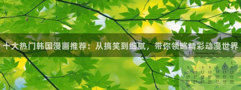 免费无删减yy漫画