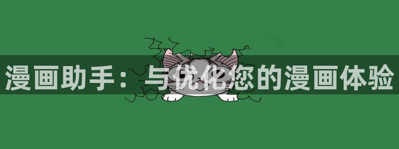 yy漫画在线免费