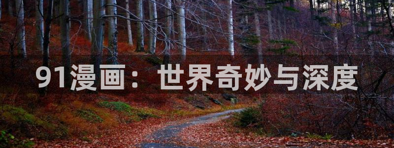 免费观看的yy漫画