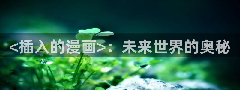 yy漫画免费